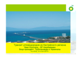Presentation by BP Azerbaijan